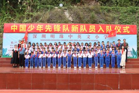 明珠小学一年级新队员入队仪式，传承荣耀时刻！