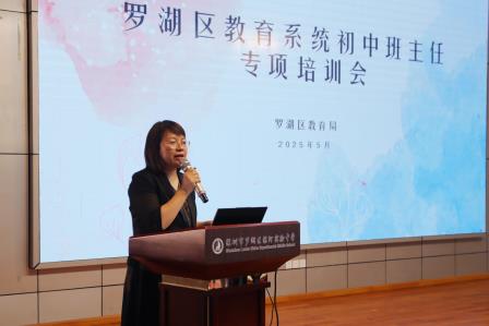 罗湖区教育系统初中班主任专项培训第二场在滨河实验中学圆满举办｜深耕班级管理，赋能青春成长