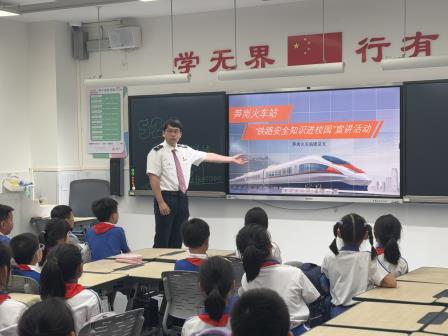 美育·立规营丨深圳车站走进桃园小学解锁铁路安全密码