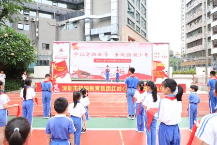 红岭小学·红心课程 | 牢记党的教导 争做强国少年