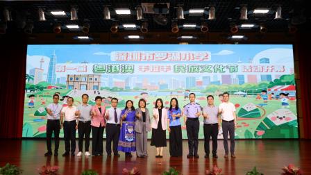 粤港澳同心  石榴籽情深 ——罗湖小学举行粤港澳姊妹学校团结联欢活动