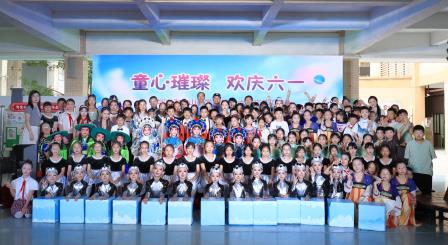 童心璀璨，欢庆六一 ——淘金山小学举办“美育一件事”文艺汇演