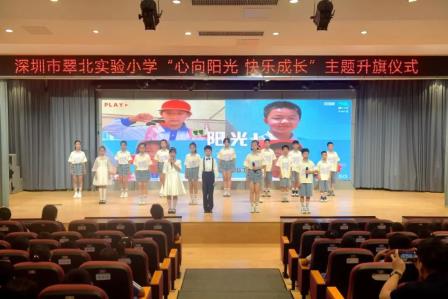 心向阳光，快乐成长——翠北实验小学开展心理健康周系列活动