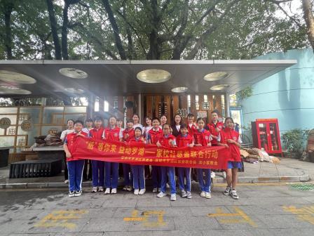 “纸”等你来 益动罗湖--深圳市翠竹教育集团滨河小学联合滨河小学家委会开展2025年度首场活动