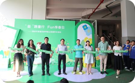 “益”路童行 Fun享春日——深圳市罗湖未来学校首届义卖嘉年华圆满落幕！