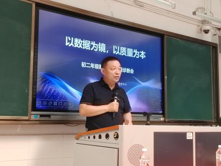 深圳市罗湖区滨河实验中学初二年级期中学业水平质量分析会｜育德为先促成长，诊断提质谱华章