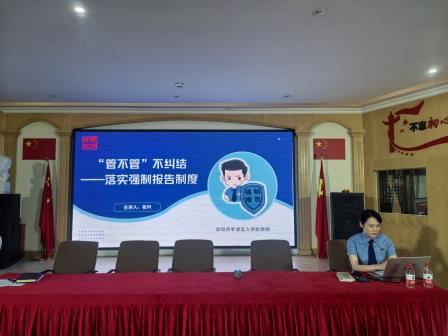 “管不管”不纠结——致远实验学校开展强制报告制度专题宣讲活动