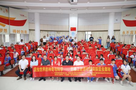 劳模工匠进校园共探“昆虫世界的神奇与科学” —— 深圳市大望学校举办特色科普进校活动