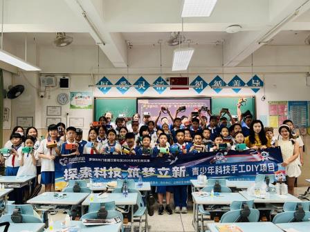 探索科技 筑梦未来 ——深圳市人民小学举办科技手工体验系列活动