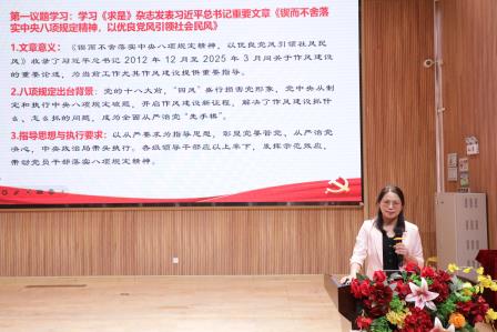 深圳市水田小学党支部开展 “强党性践行中央八项规定精神 守初心办好人民满意教育” 主题党日活动