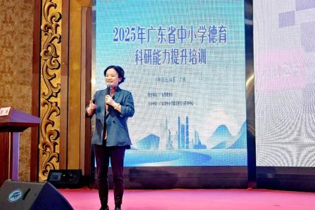 晏清校长在广东省中小学德育科研能力提升培训分享布心 “五心” 特色德育经验​