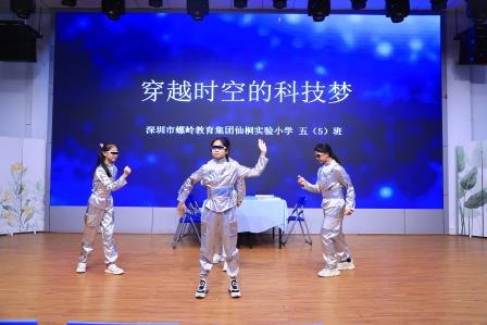 走进科学世界 探索世界真理——深圳市仙桐实验小学举行科普教育主题升旗仪式及“网络安全”教育中队课