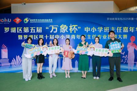 喜报！仙桐实验小学李彦衡老师荣获罗湖区青年班主任技能大赛一等奖