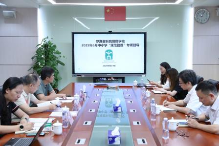 罗湖区第二责任区督学莅临教院附校开展“规范管理”专项督导