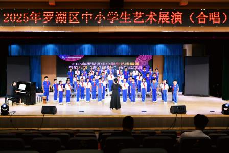 深圳市景贝小学喜获2025罗湖区中小学“课堂+合唱”比赛一等奖
