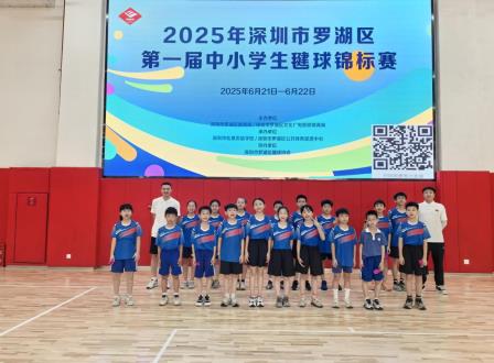 人民小学荣获区中小学生毽球锦标赛团体总分第一名