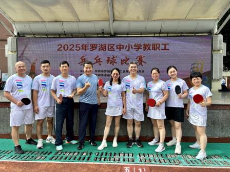 讲台转战球台！水田小学教职工“乒”出团体第四佳绩