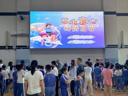 翠北童心，评价启智  —— 深圳市翠北实验小学一二年级期末过程性评价活动圆满举行