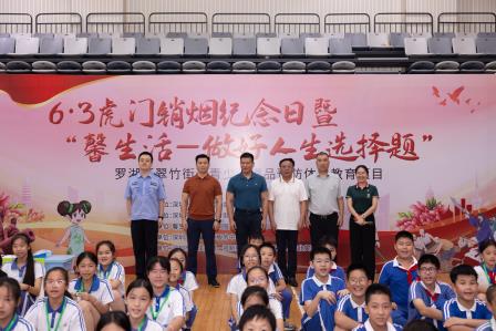 6·3虎门销烟纪念日：翠北实验小学开展禁毒游园，强化青少年防毒意识