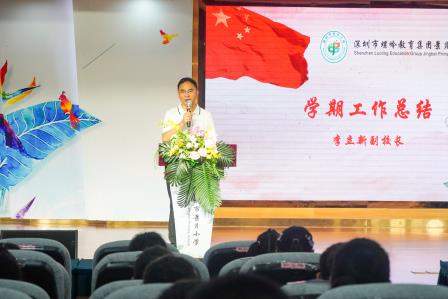 硕果盈枝展风采，安全护航度暑假——深圳市景贝小学举办2024-2025学年度第二学期散学典礼