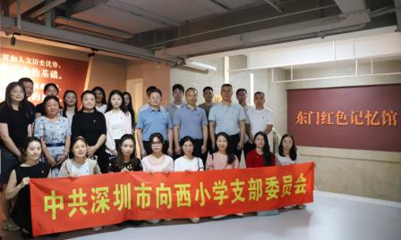 沉浸红色记忆 淬炼廉洁初心 ——向西小学党支部开展“行走的廉政课” 