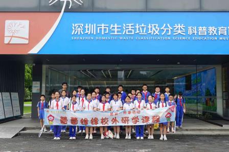 垃圾分类科普行，罗小学子在行动——罗湖小学开展环保学习之旅