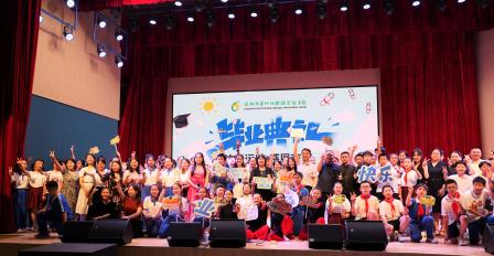 竹梦远航，感恩同行——深圳市翠竹外国语实验学校2025届毕业生感恩典礼圆满举行