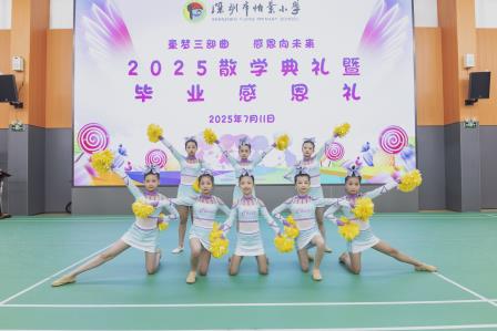 童梦三部曲，感恩向未来——深圳市怡景小学举行2025散学典礼暨毕业感恩礼