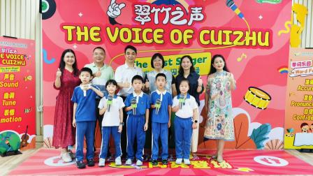 乐学闯关展素养，趣味评价润童心 ——翠竹外国语实验学校一二年级期末素养大通关活动圆满举行 　　