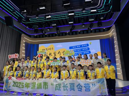 草埔小学学子参与“成长•探索”夏令营：在行走的课堂中传承特区精神