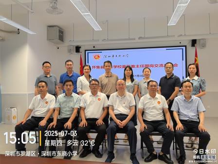 东晓小学召开怀集县泰来学校莫军盈主任跟岗交流总结会