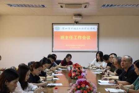 凝心聚力启新程 砥砺前行谱新篇 ——我校隆重召开2025年秋季学期首次班主任工作会议
