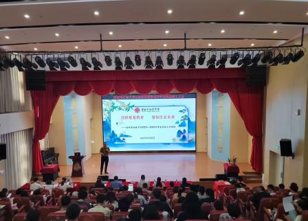 深耕根基教育 智创生态未来​ ——深圳市红桂中学召开2025年秋季学期教工大会 