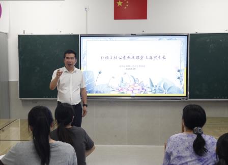 深耕新课标，聚力启新程 ——深圳市东昌小学开展2025-2026学年度第一学期学科集体备课教研活动