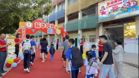 新华外国语学校举行新生入学仪式