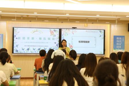新班育新·梯队赋能——深圳市螺岭教育集团2025级班主任入职培训圆满举行
