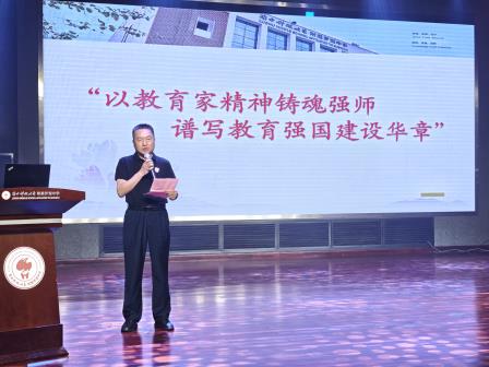 南方科技大学附属罗湖中学隆重举行第41个教师节庆祝活动