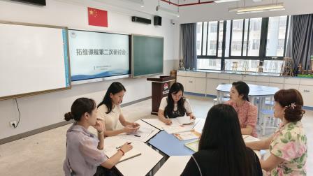 聚焦拓维课程，探索实践新路径 ——深圳市水库小学召开拓维课程第二次研讨会