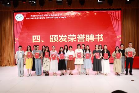 青蓝相继，薪火共传——翠园东晓创新学校举行2025-2026学年度师徒结对仪式