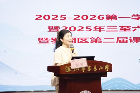 聚焦命题精研与学业深析，共绘罗湖小语教研新质篇章 ——2025-2026 学年第一学期罗湖区小学语文教研工作会