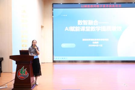 AI赋能教学新生态 数字素养启智新征程 ——深圳市红桂小学开展教师数字素养提升培训活动