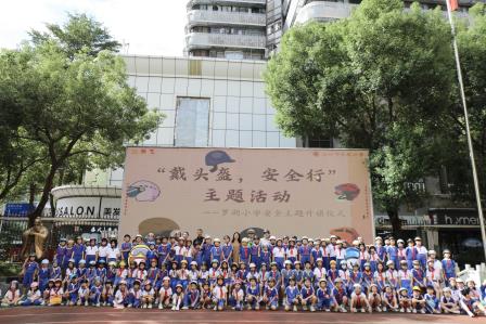安全出行 守护生命 ——罗湖小学举行“戴头盔安全行”主题活动