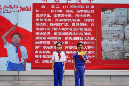 旗映山河忆过往，文明随行向复兴 ——深圳市螺岭外国语实验学校第三周升旗课程展示活动