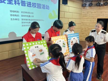 守护舌尖安全，科普走进校园——食品安全科普活动走进深圳市怡景小学