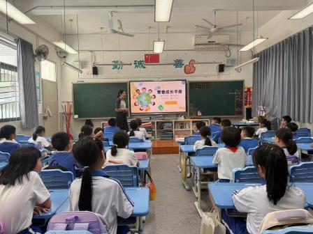拥抱青春，守护成长，护航花季旅程——深圳市水库小学开展青春期健康教育主题课