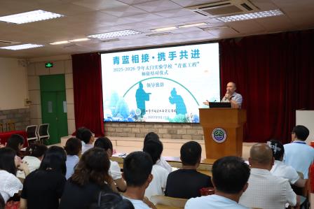 青蓝相接，携手共进——太白实验学校举行“青蓝工程”师徒结对启动仪式