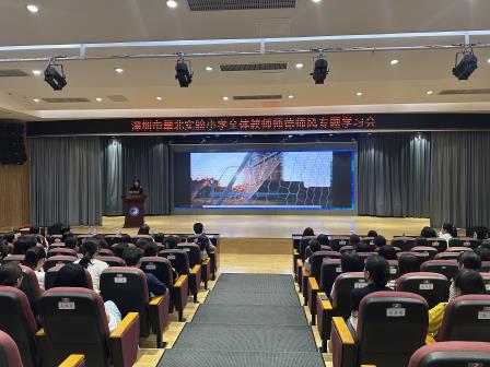 点亮梦想  启智未来——深圳市翠北实验小学2025-2026第一学期全体教师大会