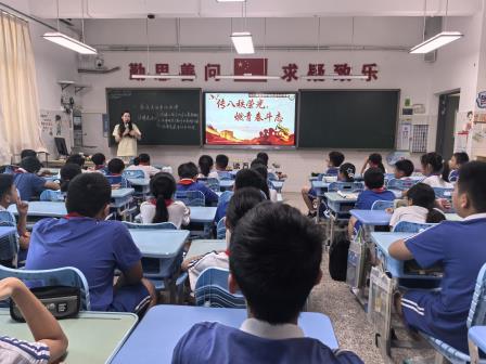 铭记烽火岁月  传承红色基因——深圳市向西小学开展抗战胜利80周年主题班会课
