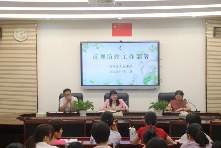 人民小学召开新学期班主任工作会议