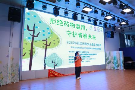 拒绝药物滥用，守护青春未来